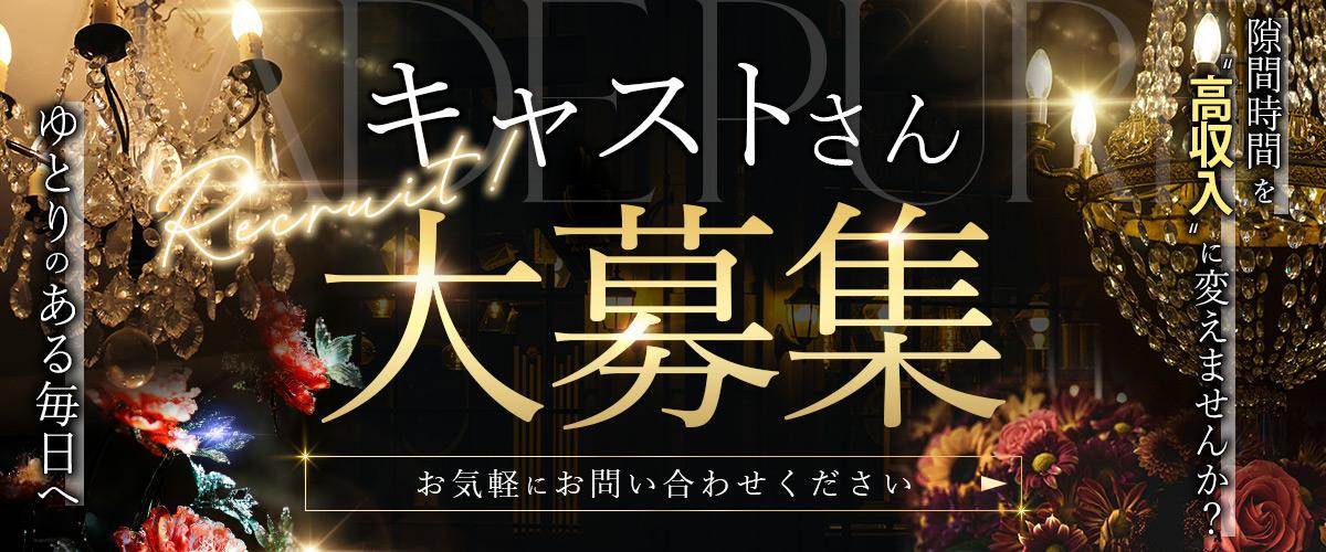 新宿デリヘル「Cyberweb（サイバーウェブ）」求人情報